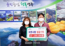 영커피숍, 나눔으로 행복한 세상 만들어요 [데일리대구경북뉴스] 영커피숍, 나눔으로 행복한 세상 만들어요