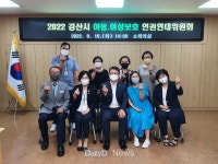 경산시, 아동과 여성이 안전한 지역사회 환경조성 [데일리대구경북뉴스] 경산시, 아동과 여성이 안전한 지역사회 환경조성
