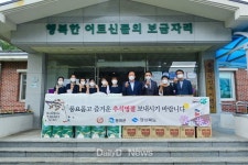 봉화군, 추석 맞아 관내 노인복지시설에 위문품 전달 [데일리대구경북뉴스] 봉화군, 추석 맞아 관내 노인복지시설에 위문품 전달