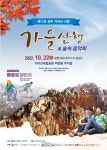 오색을 머금은 성주가야산으로 힐링하러 오세요~ [데일리대구경북뉴스] 오색을 머금은 성주가야산으로 힐링하러 오세요~