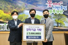 동우씨엠(주) 안성형 대표, 지역발전과 인지육성 동참
