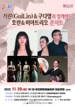 문경시, 11월 문화가 있는 날
