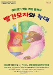 안동시, 11월 문화가 있는 날 콘서트 공연