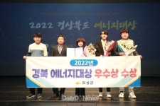 의성군, 에너지업무 평가 우수상 5년 연속 수상 [데일리대구경북뉴스] 의성군, 에너지업무 평가 우수상 5년 연속 수상