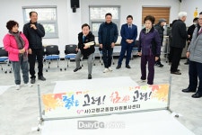 “고령군 개진면민 민속놀이로 하나되다!”