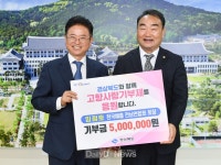 “전남과 문화교류 고향사랑으로 이어간다!”