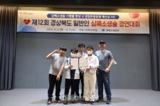 심폐소생술로 소중한 생명 살린다! [데일리대구경북뉴스] 심폐소생술로 소중한 생명 살린다!