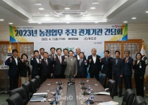 농정업무 원활한 추진 소통의 장 열어