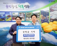 NH농협은행 성주군지부‧대구은행 성주지점, 지역인재들의 꿈 지원 [데일리대구경북뉴스] NH농협은행 성주군지부‧대구은행 성주지점... 