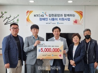 KT&G 김천공장, 지역민과 상생발전 [데일리대구경북뉴스] KT&G 김천공장, 지역민과 상생발전