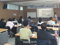 “재학생 사회복지시설에 대한 이해 높인다!” [데일리대구경북뉴스] “재학생 사회복지시설에 대한 이해 높인다!”