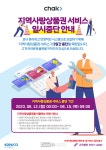 영천사랑카드, 한국조폐공사 시스템 개편에 따른 서비스 일시 중단 [데일리대구경북뉴스] 영천사랑카드, 한국조폐공사 시스템 개편에 따른... 