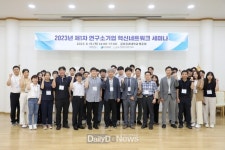 국립금오공대, 연구소기업 혁신 위한 네트워크 세미나 개최