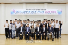 국립금오공대, 구미 산단 입주기업의 친환경 에너지 전환 방법 모색