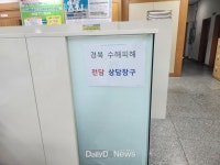 봉화농협, 극한호우 피해농가 금융지원 나서!