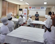‘꿈꾸는 COOK 셰프’ 요리 교실 개강