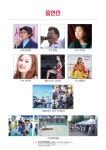 8월 문화가 있는 날, ‘우리동네 풍류콘서트’ 개최