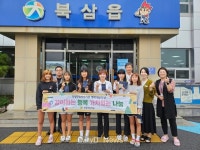 북삼초 고사리 손들이 전하는 이웃사랑! [데일리대구경북뉴스] 북삼초 고사리 손들이 전하는 이웃사랑!