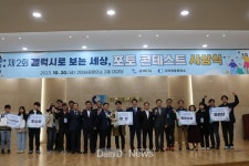 구미상공회의소, 제2회 갤럭시로 보는 세상, 포토콘테스트 시상 [데일리대구경북뉴스] 구미상공회의소, 제2회 갤럭시로 보는 세상, 포토콘테스트... 