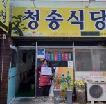 착한가격업소, 우리동네 여기 어때? [데일리대구경북뉴스] 착한가격업소, 우리동네 여기 어때?