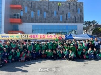 영천시새마을부녀회 김장 나눔 행사 개최 [데일리대구경북뉴스] 영천시새마을부녀회 김장 나눔 행사 개최