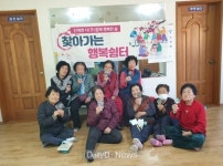 모두가 행복한 삶의 쉼터 만들어요~ [데일리대구경북뉴스] 모두가 행복한 삶의 쉼터 만들어요~