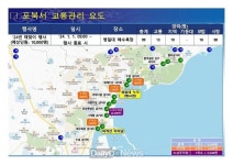 경북경찰, 2024 동해안 해맞이 행사 특별 교통관리 강화 [데일리대구경북뉴스] 경북경찰, 2024 동해안 해맞이 행사 특별 교통관리 강화