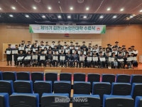 농업의 트렌드 배워 경쟁력 있는 김천 농업인으로 거듭난다! [데일리대구경북뉴스] 농업의 트렌드 배워 경쟁력 있는 김천 농업인으로 거듭난다!