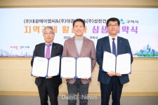 구미시, 공동주택 건설사와 지역경제 활성화 ‘의기투합’ [데일리대구경북뉴스] 구미시, 공동주택 건설사와 지역경제 활성화 ‘의기투합’