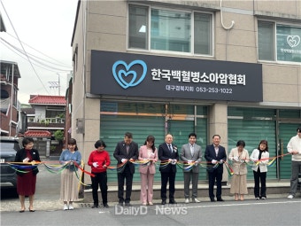 (사)한국백혈병소아암협회 대구경북지회, 소아암 환아 및 가족 위한 새로운 도약 [데일리대구경북뉴스] (사)한국백혈병소아암협회 대구경북지회...