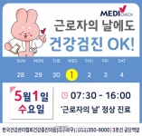 블라인드 | 한국건강관리협회 뉴스