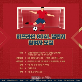 김천상무, 포항 꺾고 선두 경쟁 이어간다 [데일리대구경북뉴스] 김천상무, 포항 꺾고 선두 경쟁 이어간다