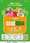 ‘마을 만나러 갑니다’ [데일리대구경북뉴스] ‘마을 만나러 갑니다’