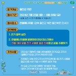 지난달보다 전기 덜 쓰시면 한울에너지팜에서 선물 드려요! [데일리대구경북뉴스] 지난달보다 전기 덜 쓰시면 한울에너지팜에서 선물 드려요!