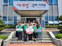 구미시, 어려운 이웃과 함께하는 나눔의 손길 이어져 [데일리대구경북뉴스] 구미시, 어려운 이웃과 함께하는 나눔의 손길 이어져