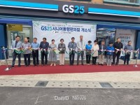 울진군, 어르신이 운영하는 GS25시니어동행편의점 1호점 개소 [데일리대구경북뉴스] 울진군, 어르신이 운영하는 GS25시니어동행편의점 1호점... 