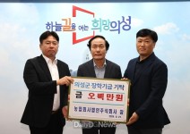 의성군 과수거점 APC 농업회사법인(주)참, 인재들의 꿈 지원 [데일리대구경북뉴스] 의성군 과수거점 APC 농업회사법인(주)참, 인재들의 꿈 지원