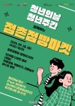 문경시, 지역 상권 활성화 나서다! [데일리대구경북뉴스] 문경시, 지역 상권 활성화 나서다!