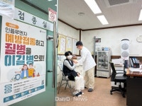 울진군, 코로나19 무료접종 대상자 확대 [데일리대구경북뉴스] 울진군, 코로나19 무료접종 대상자 확대