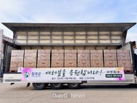(주)아이엠, 친환경세제 1,080박스 기탁 [데일리대구경북뉴스] (주)아이엠, 친환경세제 1,080박스 기탁