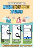 담양군 보건소 건강정보 > 공지사항