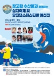 당진이야기 >축제/행사 >장고항 실치마을 수산물 홍보행사 > 당진시 문화관광 당진시청