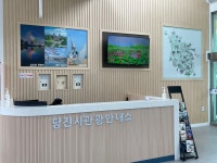 여행도우미 >관광안내소 > 당진시 문화관광 당진시청