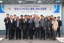 소통시장실 당진시LPG가스협회 와의 간담회 > 소통시장실