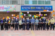 소통시장실 대덕초등학교 개교식 > 소통시장실