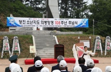 플러그인당진 소난지도 의병항쟁 108주년 추모식 열려 > 플러그인당진
