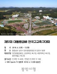 플러그인당진 제51회 대통령금배 전국고교축구대회 / 당진시종합운동장 > 플러그인당진