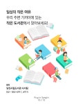 플러그인당진 당진에서 책빌리기 첵킷아웃 > 플러그인당진