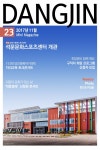 플러그인당진 [23호] 미니매거진 DANGJIN - 석문문화스포츠센터 터 개관 등 > 플러그인당진