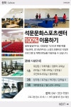 플러그인당진 [23호] 미니매거진 DANGJIN - 석문문화스포츠센터 터 개관 등 > 플러그인당진